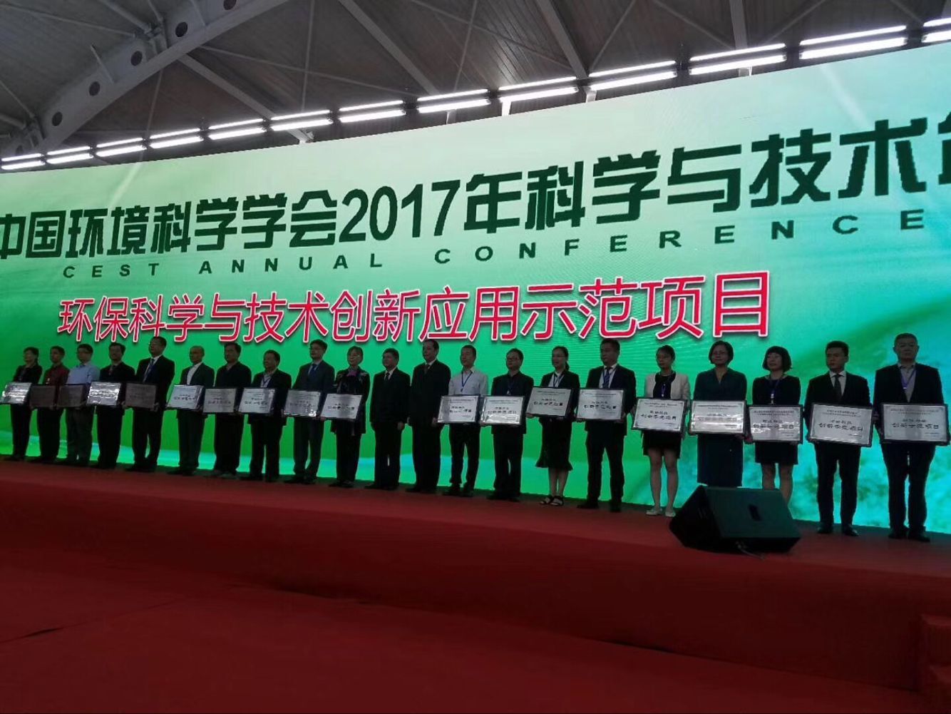 中國(guó)環境科(kē)學學會2017學術(shù)年(nián)會今天開幕