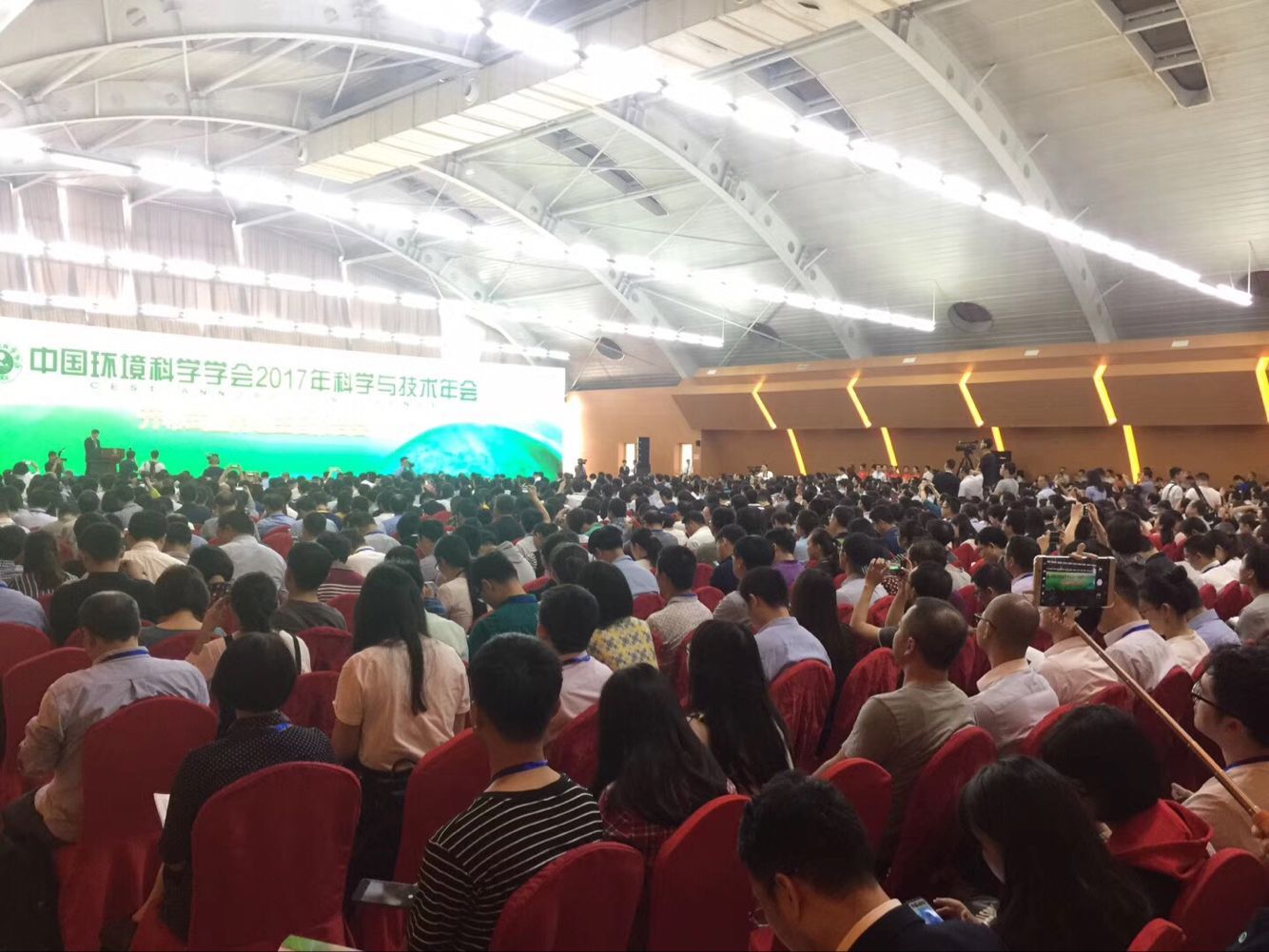 中國(guó)環境科(kē)學學會2017學術(shù)年(nián)會今天開幕